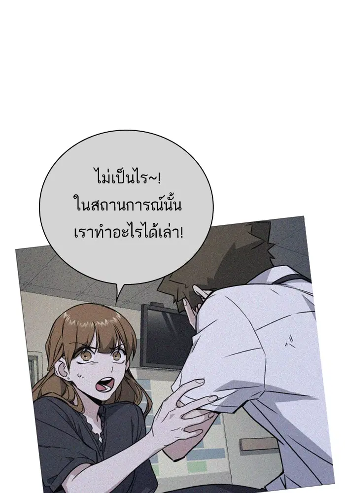 Study Group ตอนที่ 96 หน้า 102