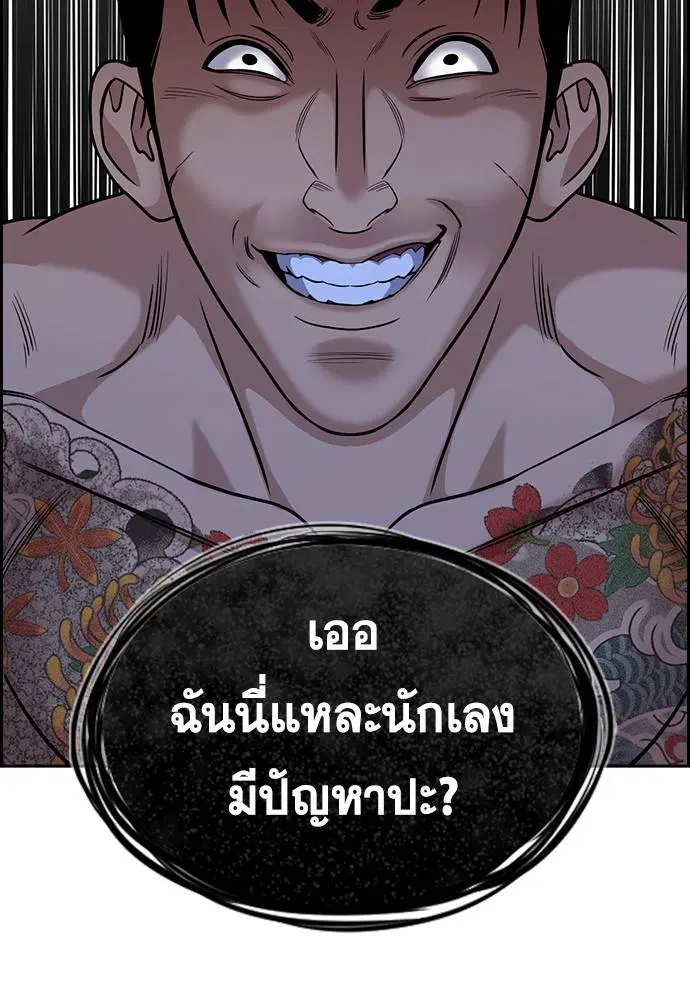 True Education ตอนที่ 140 หน้า 122