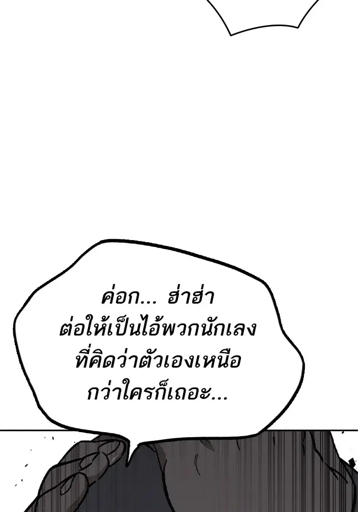 Study Group ตอนที่ 239 หน้า 32
