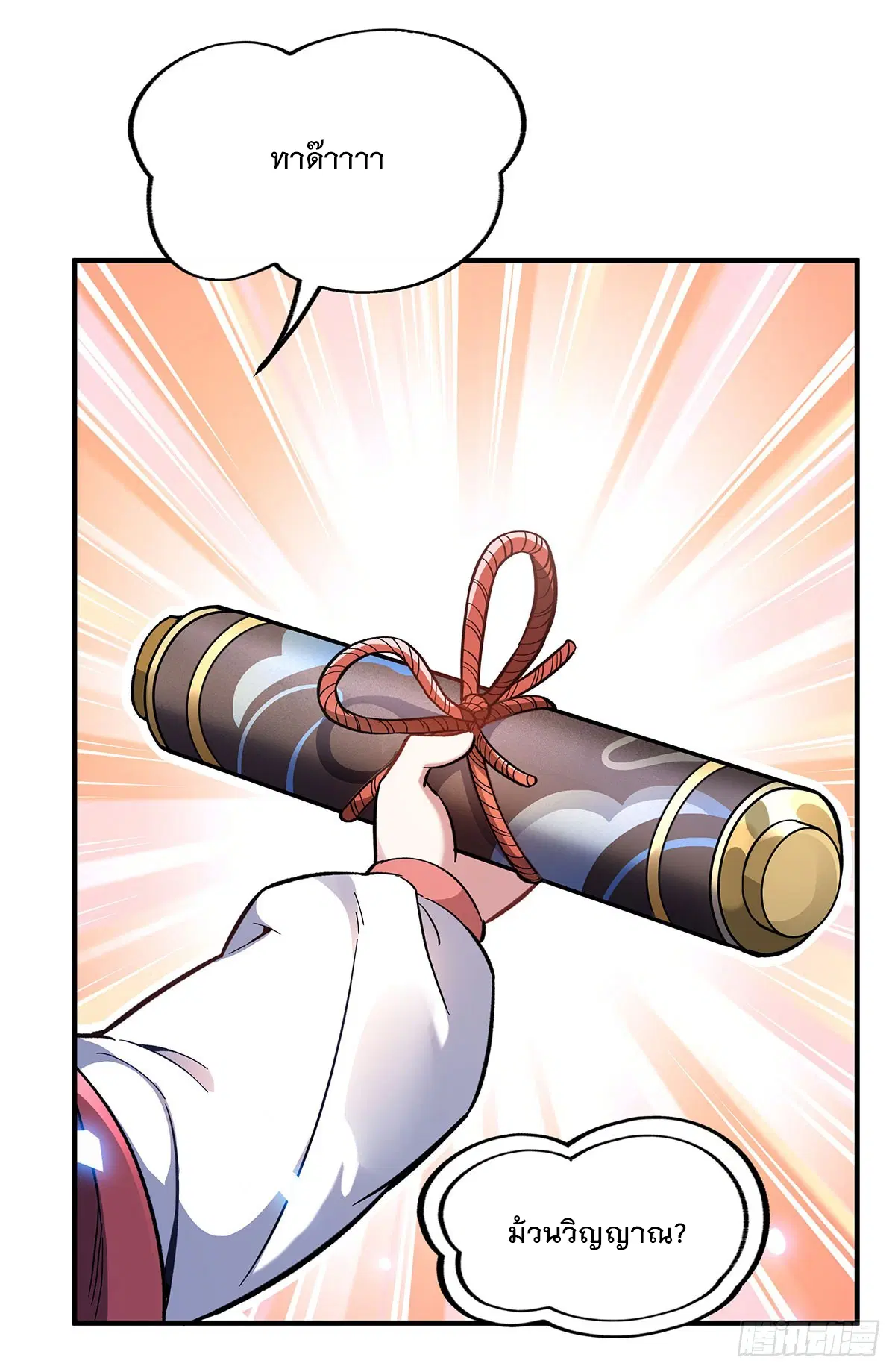 My Female Disciples are all Future Masters of the Heavens ตอนที่ 206 หน้า 60