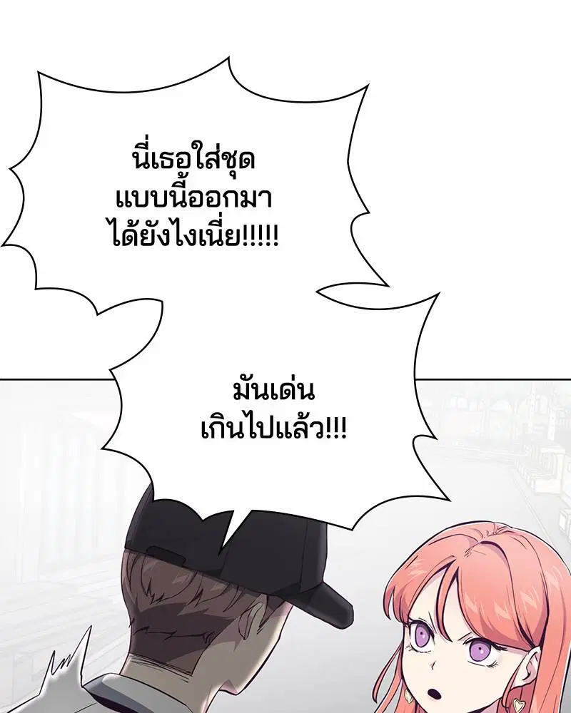 The Boy of Death ตอนที่ 51 หน้า 83