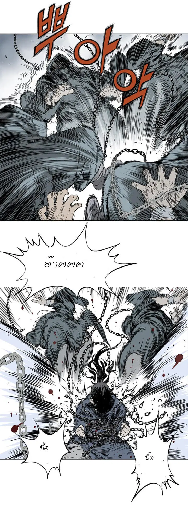 Gosu ตอนที่ 96 หน้า 18