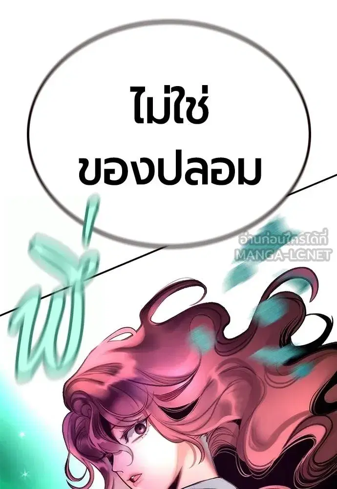 Jungle Juice ตอนที่ 174 หน้า 186