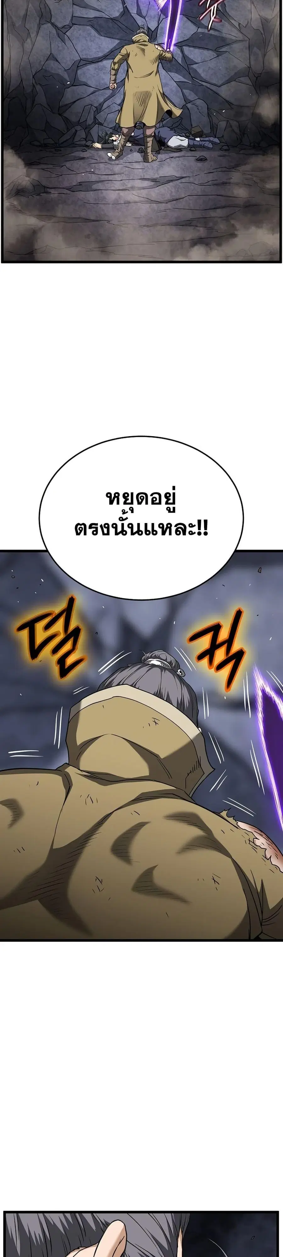 Murim Login ตอนที่ 241 หน้า 37