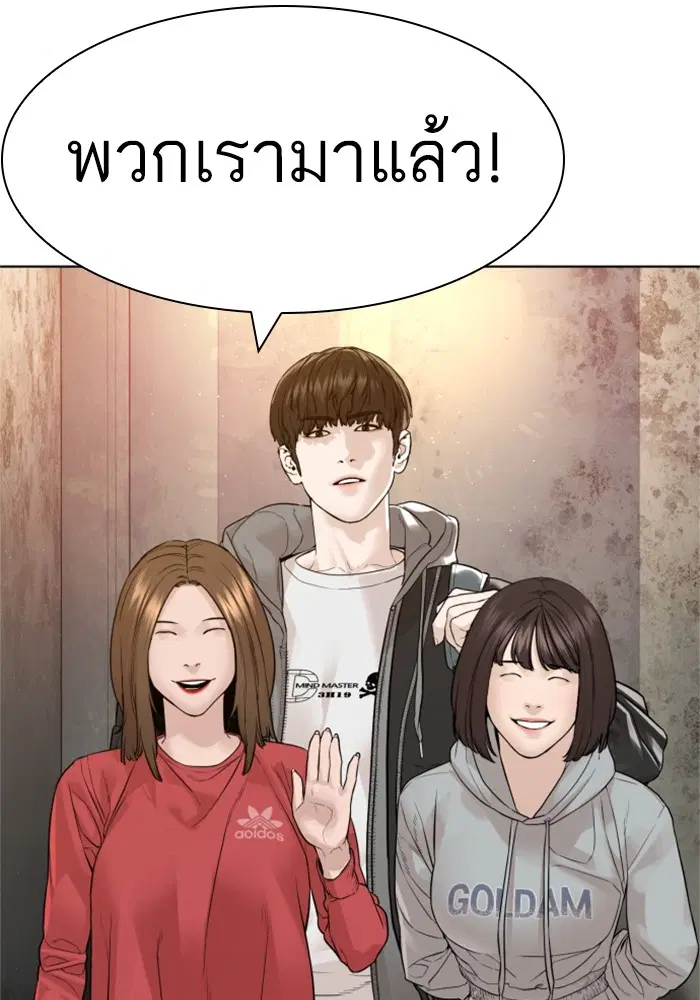 How to Fight ตอนที่ 162 หน้า 96