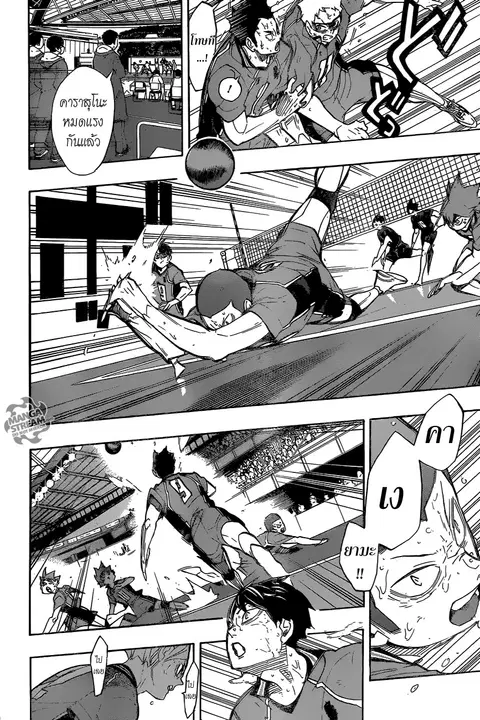 Haikyuu!! ตอนที่ 288 หน้า 9