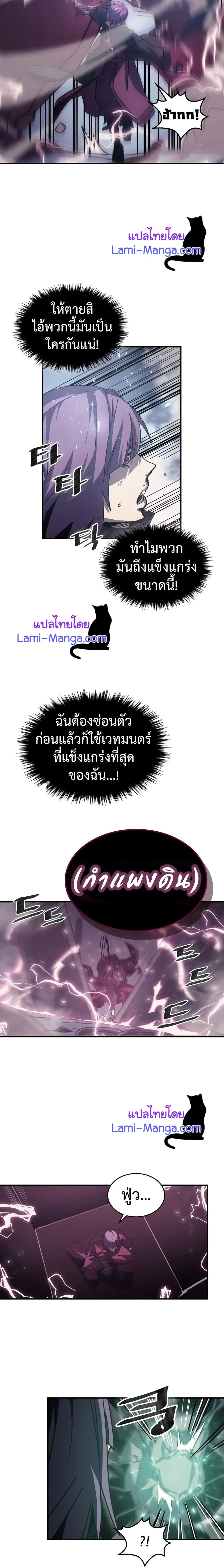 A Returner’s Magic Should Be Special ตอนที่ 136 หน้า 14