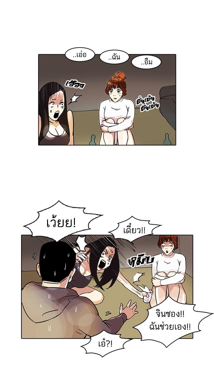 Lookism ตอนที่ 42 หน้า 35