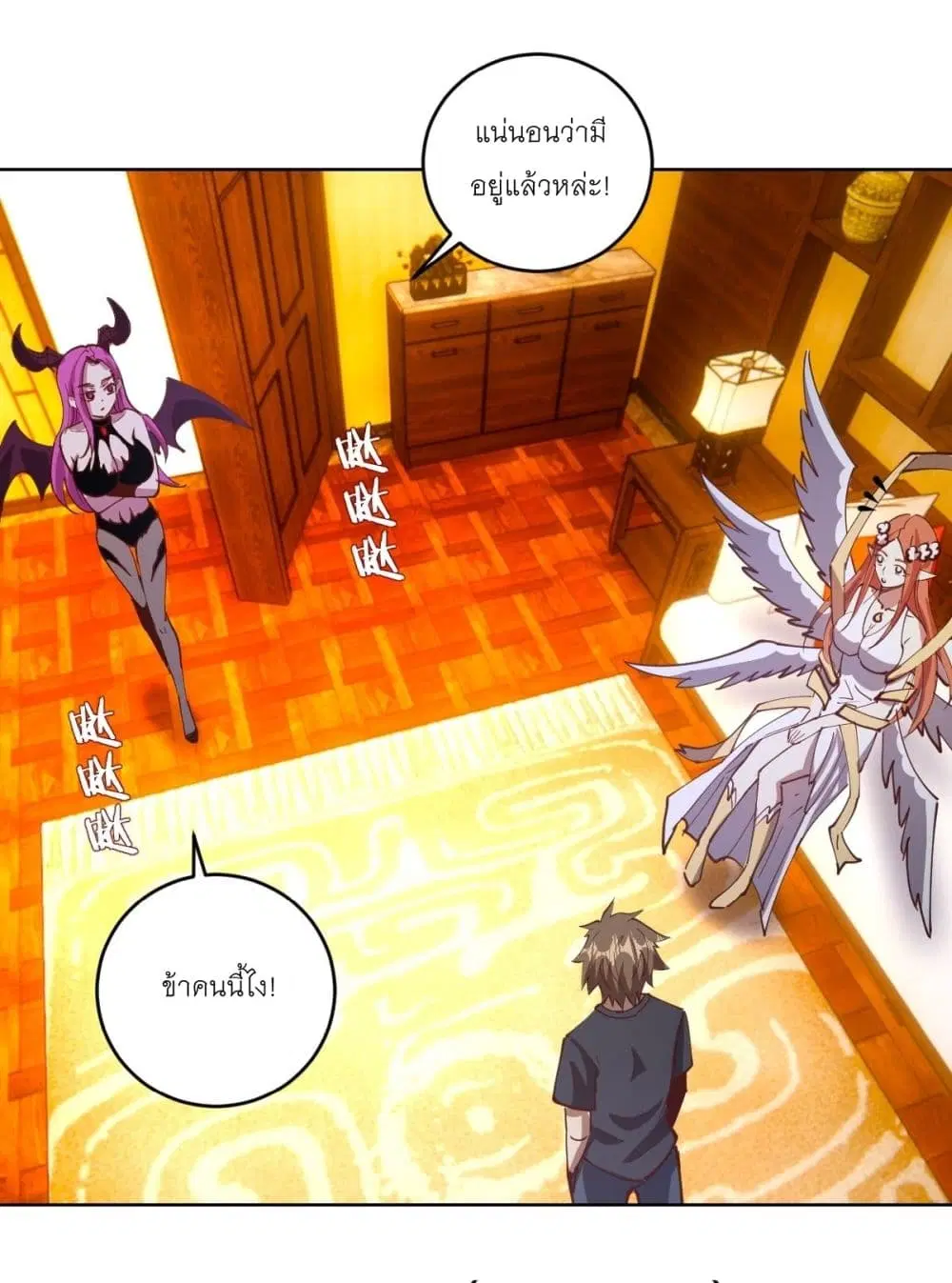 King Star Emperor ตอนที่ 229 หน้า 5