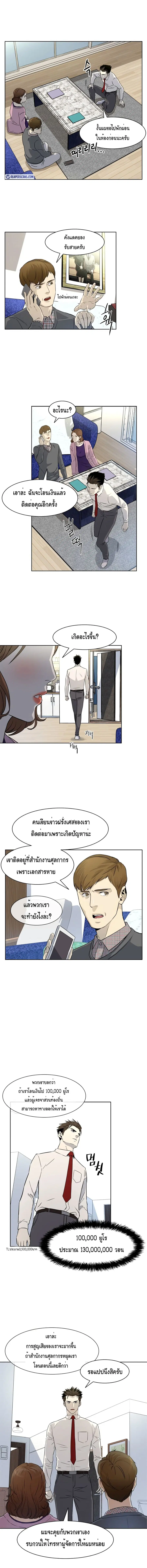 God of Blackfield ตอนที่ 6 หน้า 9