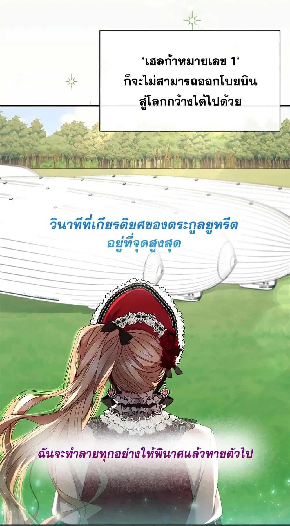 The Real Daughter Is Back ตอนที่ 14 หน้า 49