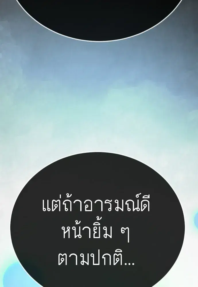 Superhuman Era ตอนที่ 223 หน้า 58
