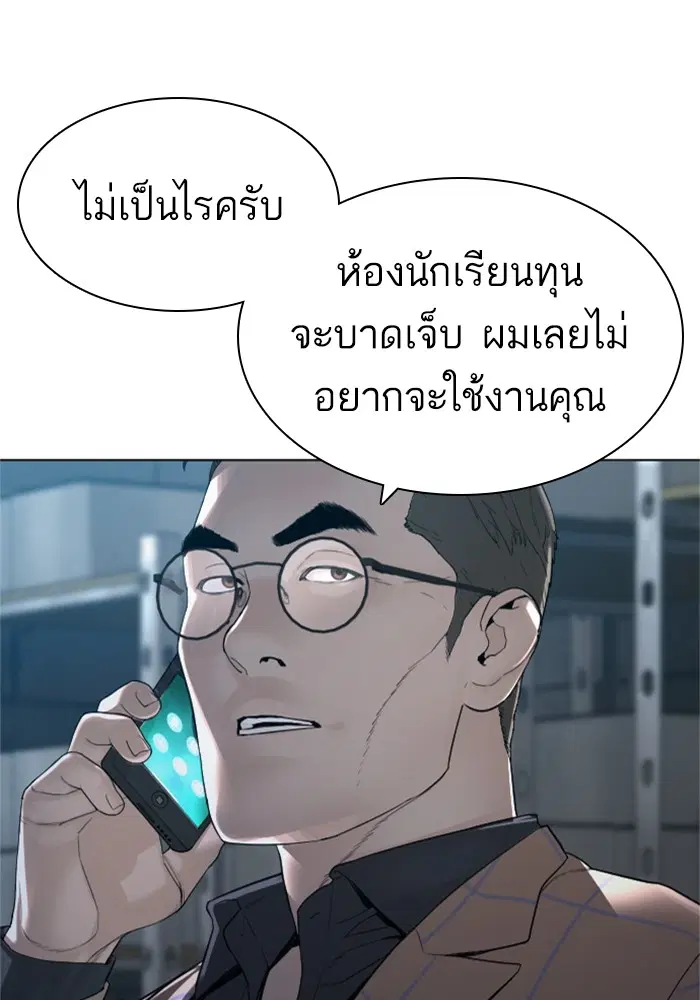 How to Fight ตอนที่ 158 หน้า 154