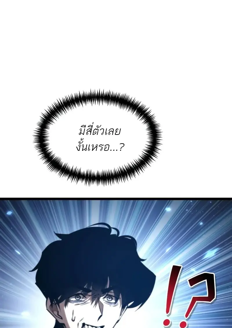 Reincarnator ผู้หวนคืน ตอนที่ 114 หน้า 107