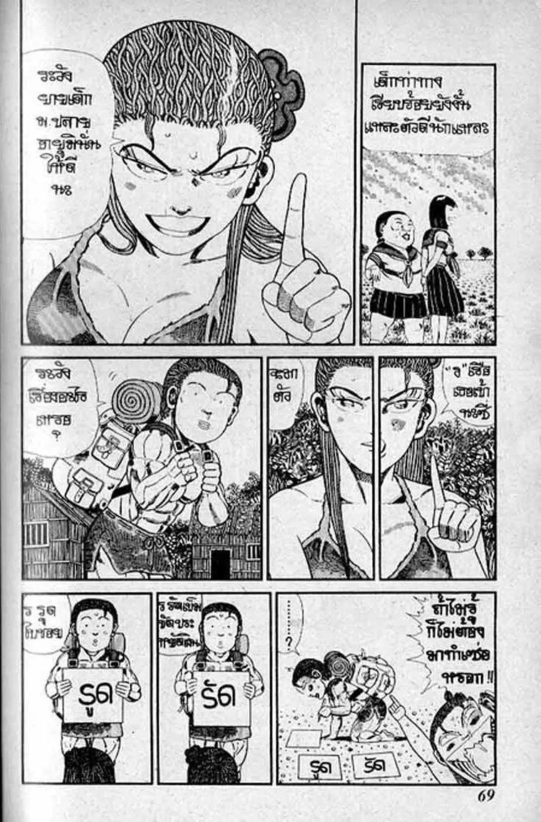 Shin Jungle no Ouja Tar-chan ตอนที่ 123 หน้า 4