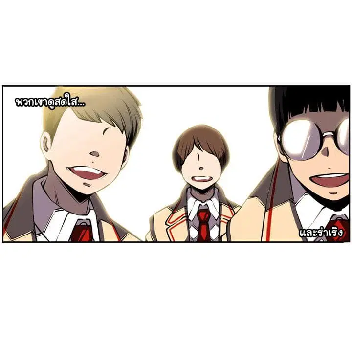 SuperNova ตอนที่ 5 หน้า 35