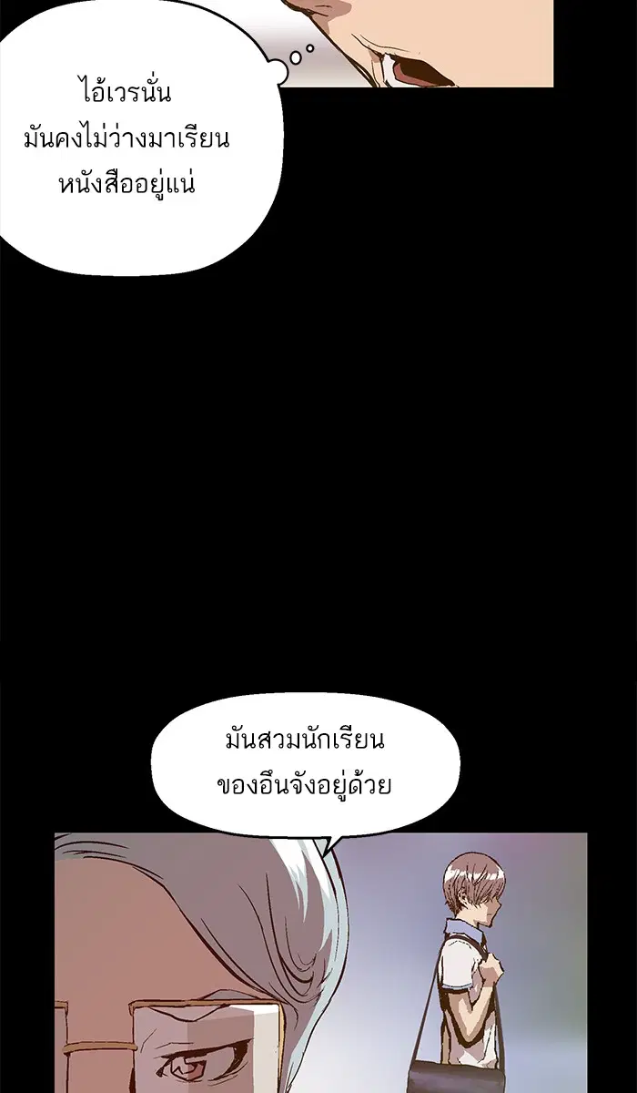 Weak Hero ตอนที่ 25 หน้า 61