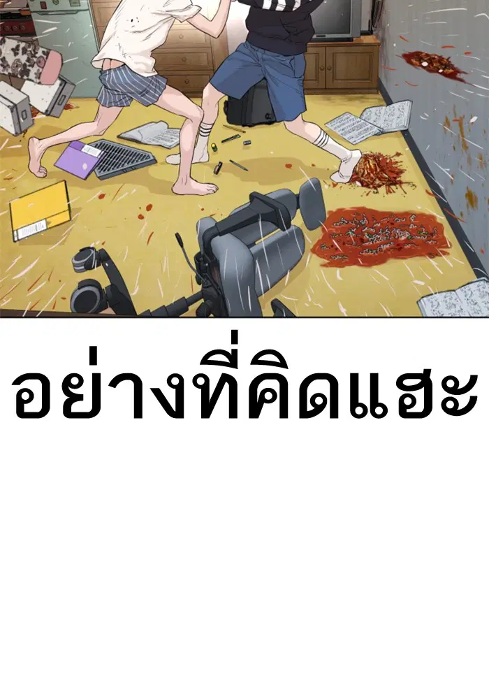 How to Fight ตอนที่ 1 หน้า 222