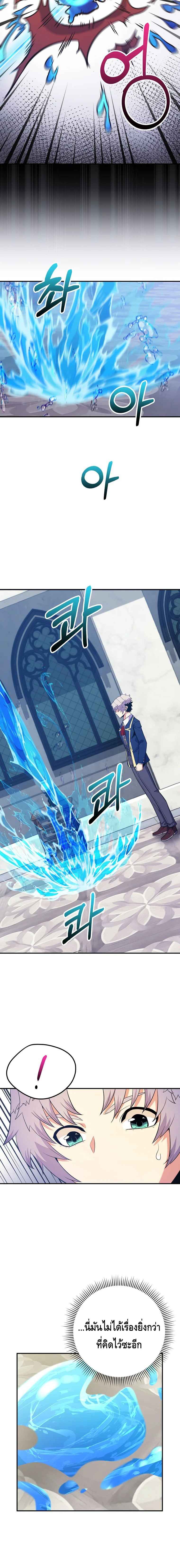 Reincarnated as a Genius Prodigy of a Prestigious Family ตอนที่ 31 หน้า 14