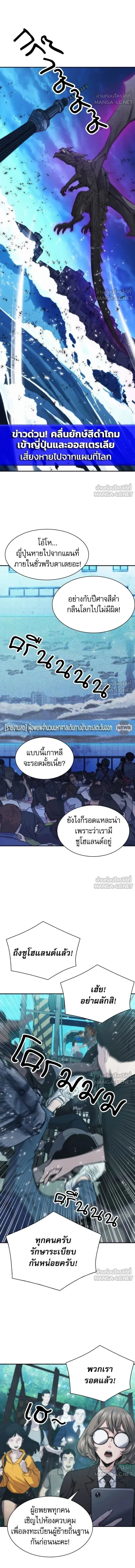 Seoul Station Druid ตอนที่ 199 หน้า 2