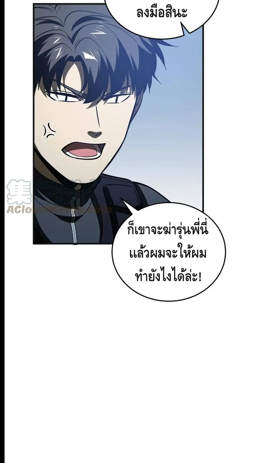 Global Martial Arts ตอนที่ 144 หน้า 51