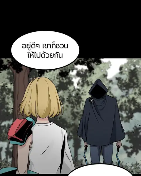 HERO KILLER ตอนที่ 42 หน้า 118