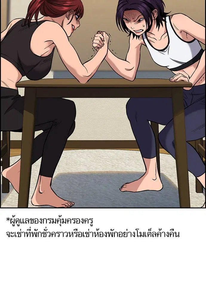 True Education ตอนที่ 122 หน้า 78