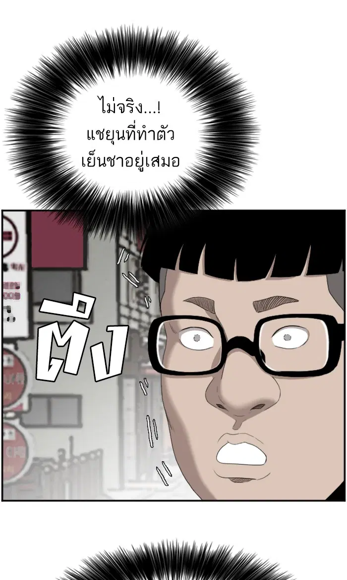 Bad Guy ตอนที่ 62 หน้า 9