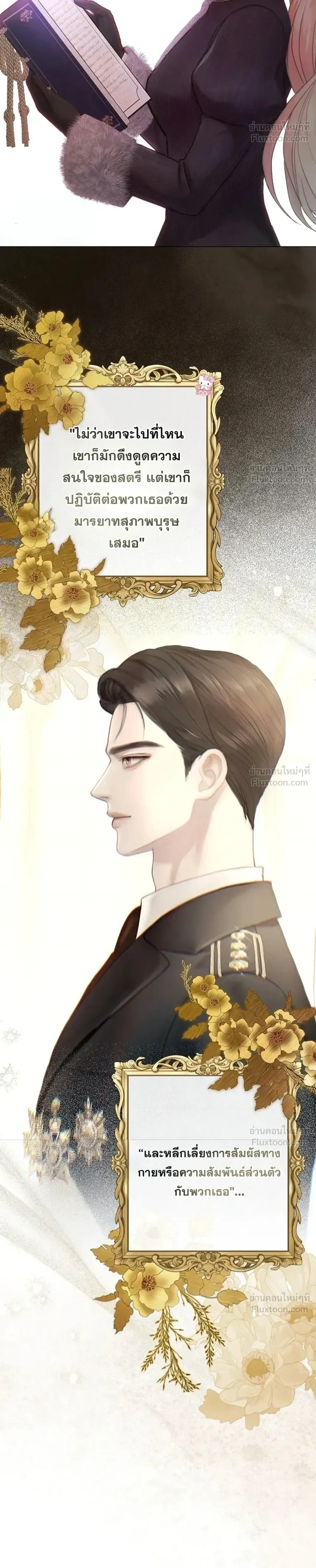 I’ll Carve It Into Your Deepest Part – สลักรักลงในห้วงลึกสุดหัวใจ ตอนที่ 5 หน้า 16