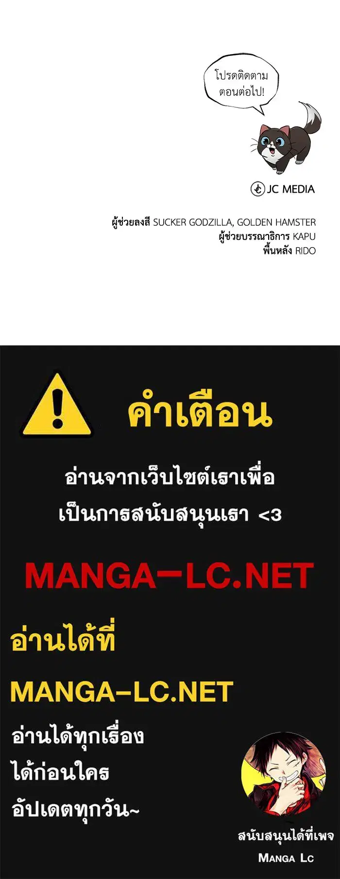 The Lazy Lord Masters the Sword ตอนที่ 68 หน้า 142