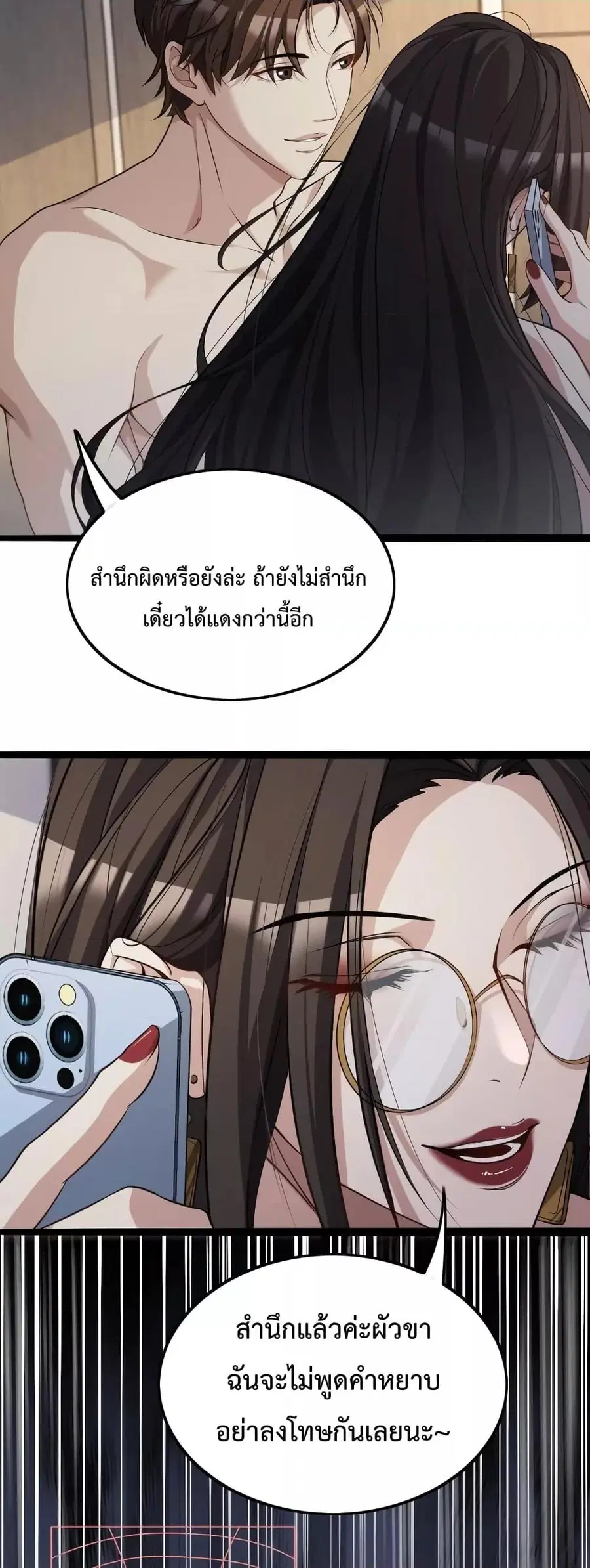i’m stuck on the same day for a thousand years ตอนที่ 33 หน้า 26
