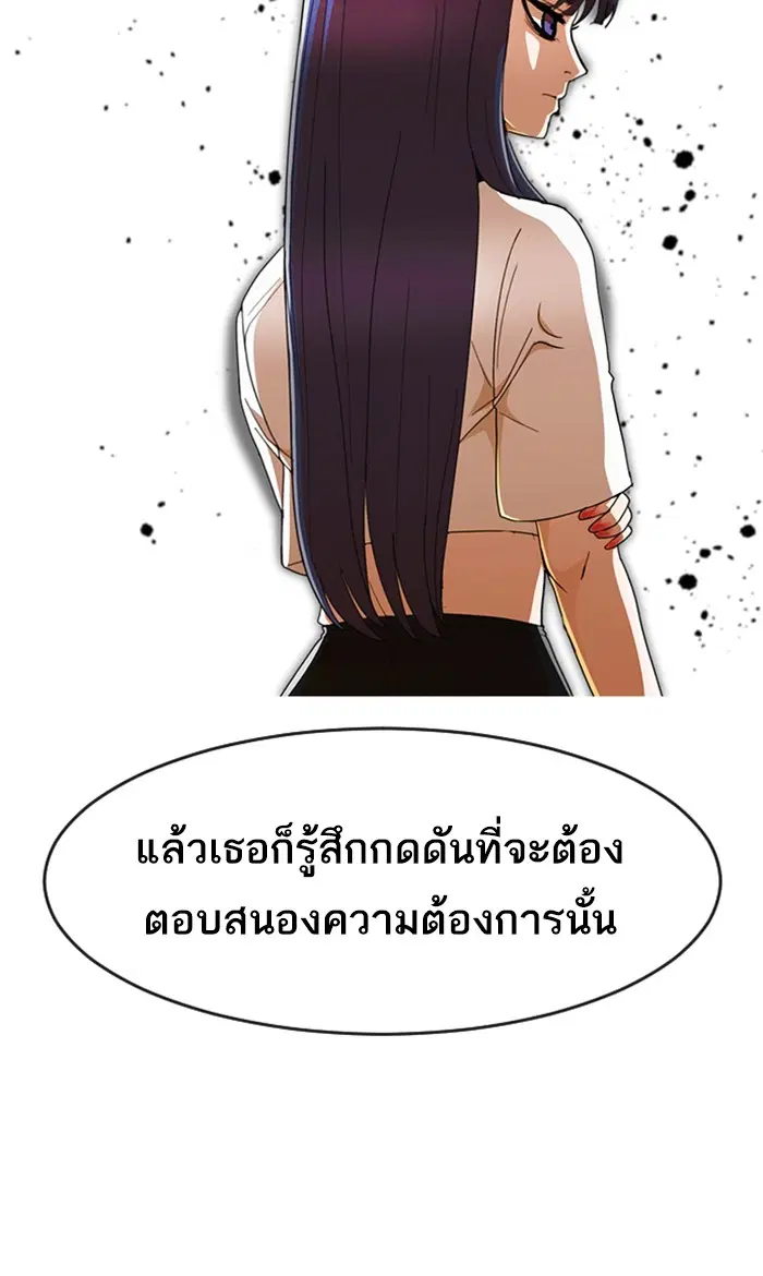 Random Chat ตอนที่ 236 หน้า 78