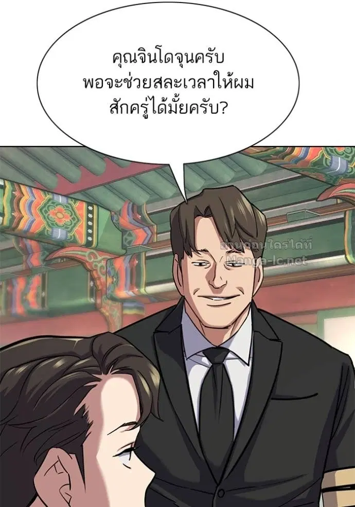 Reborn Rich ตอนที่ 148 หน้า 12