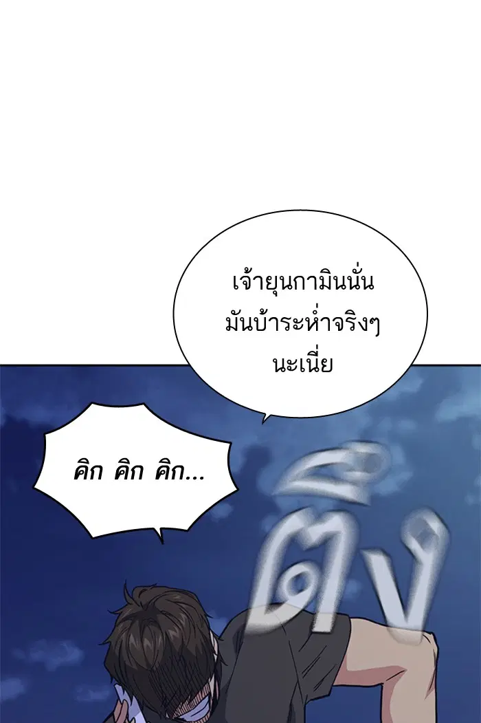 Study Group ตอนที่ 118 หน้า 4