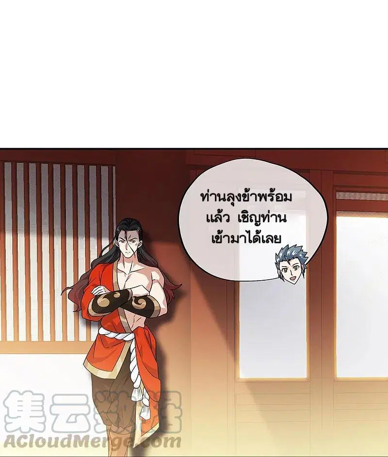 Peerless Battle Spirit ตอนที่ 334 หน้า 16