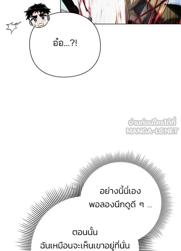 Night of the Ogre ตอนที่ 73 หน้า 36