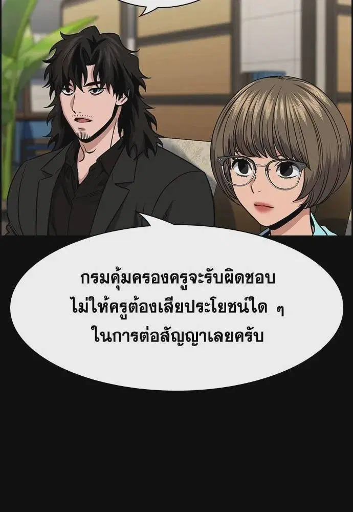True Education ตอนที่ 168 หน้า 68