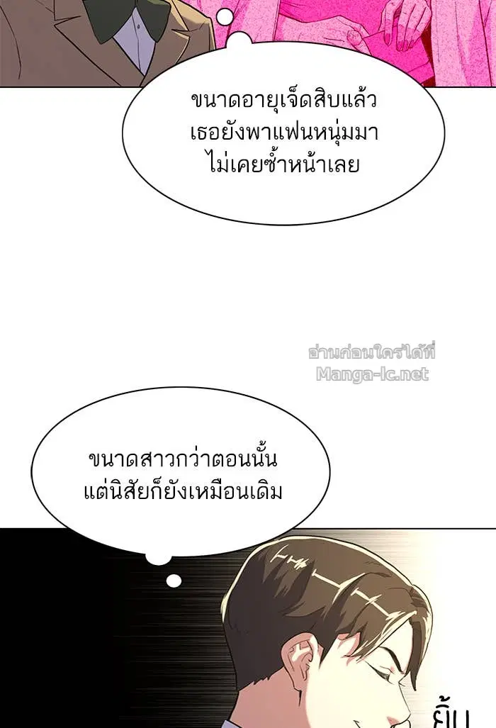 Reborn Rich ตอนที่ 1 หน้า 177