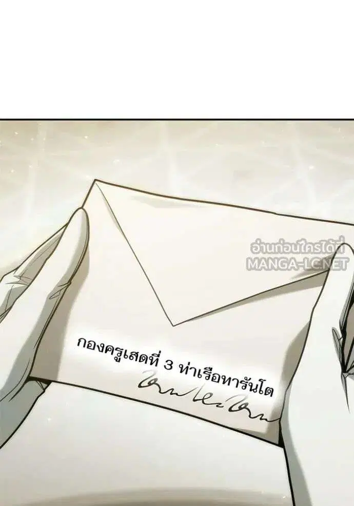 Sister I Am the Queen in This Life ตอนที่ 187 หน้า 74