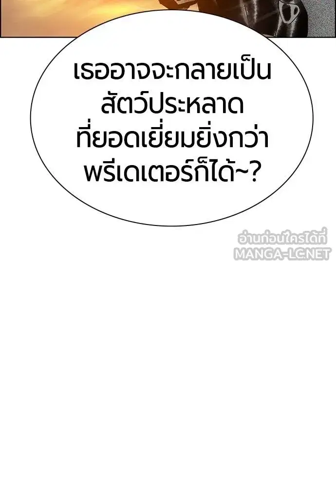 Jungle Juice ตอนที่ 144 หน้า 171