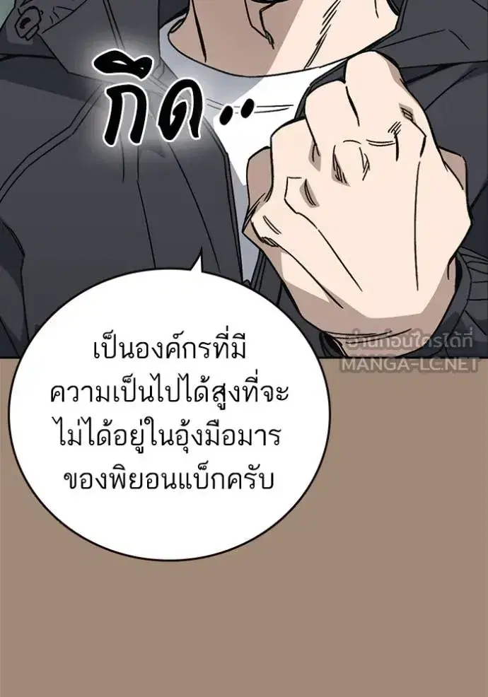 Study Group ตอนที่ 284 หน้า 9