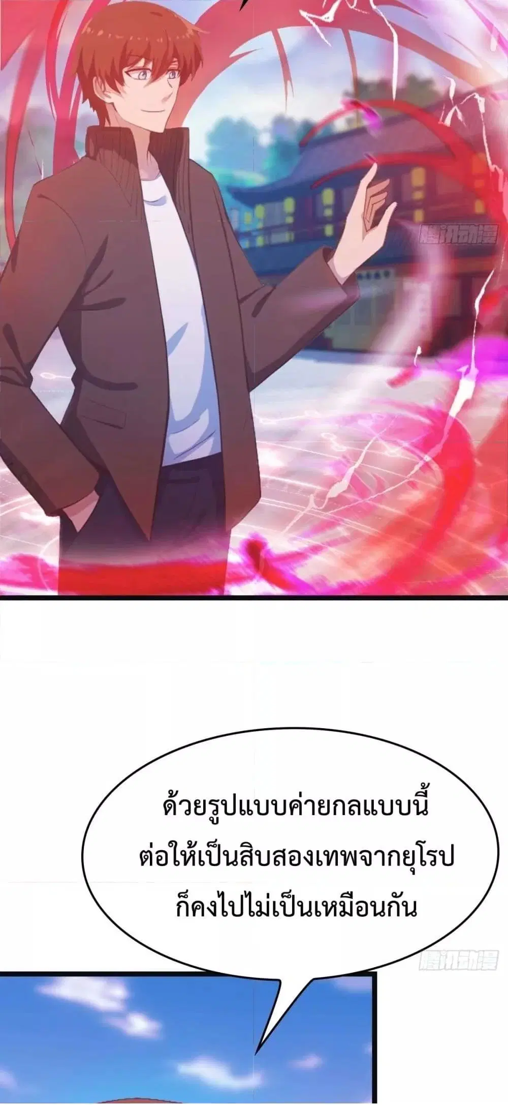 Master Cultivation Return ตอนที่ 475 หน้า 19