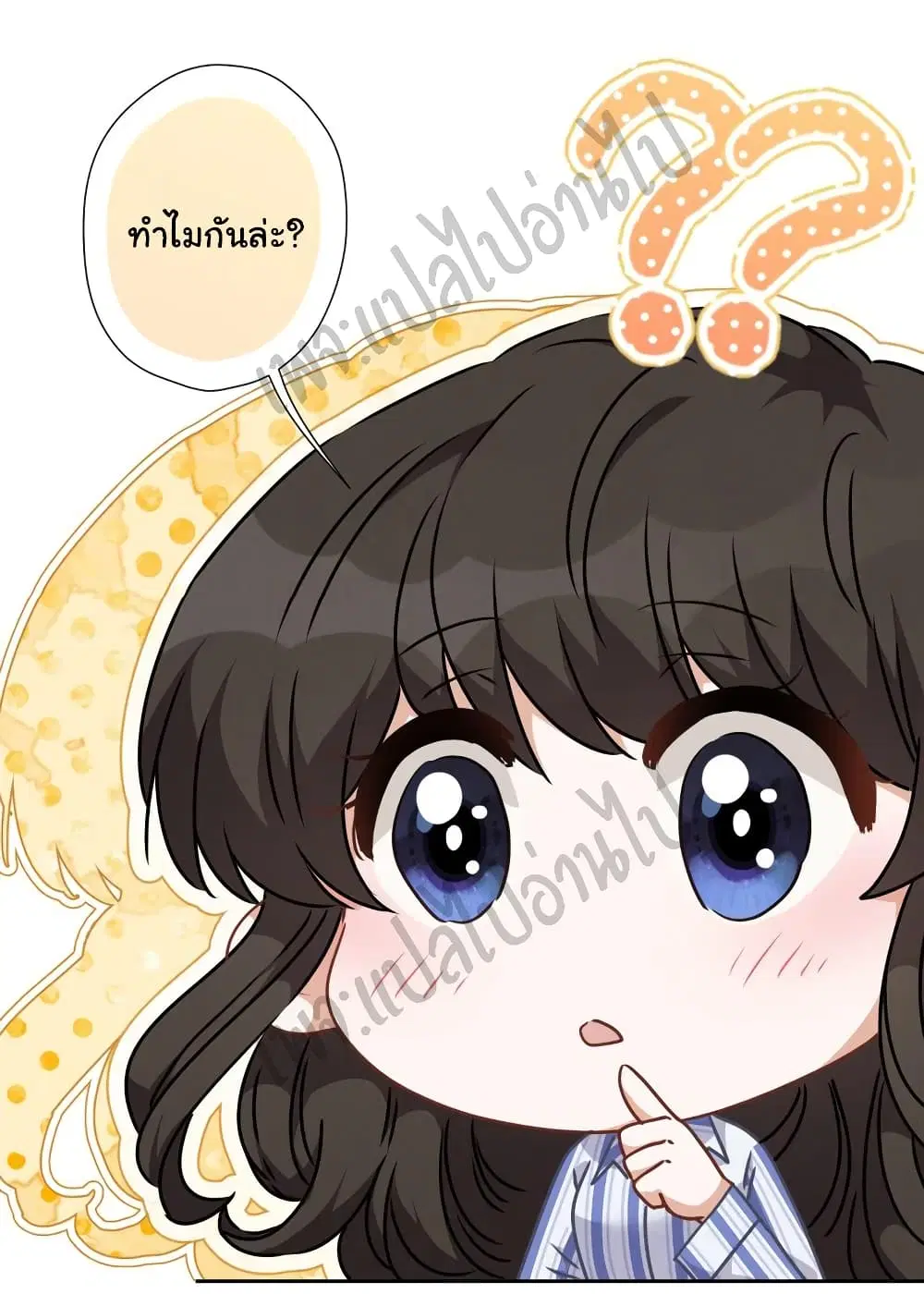 Lu Feng is the Best Son-in-law ตอนที่ 63 หน้า 17