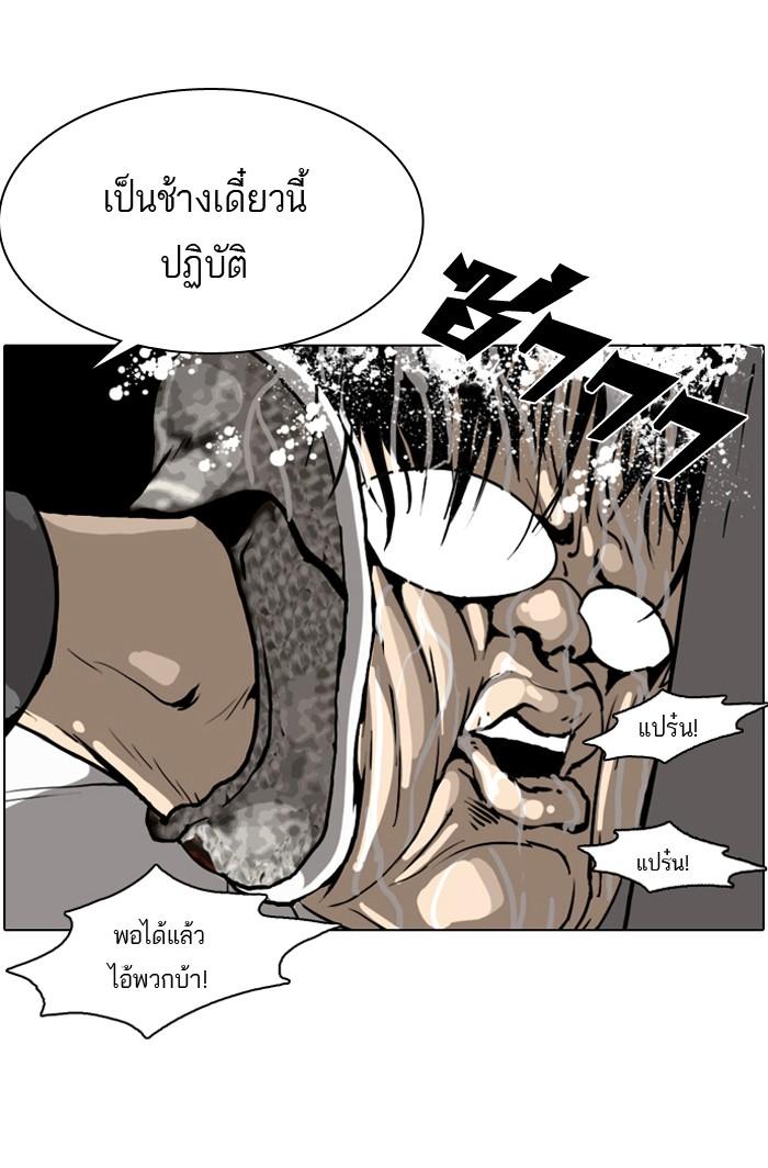 Lookism ตอนที่ 1 หน้า 17