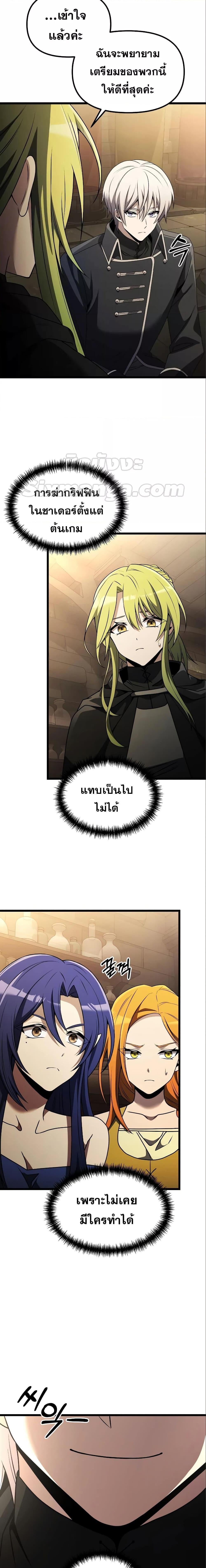 Terminally-Ill Genius Dark Knight อัศวินดำล่าท้าเวลา ตอนที่ 32 หน้า 11