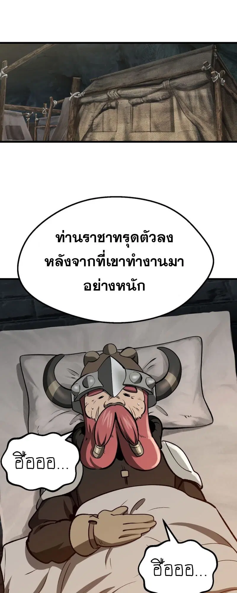Survival Of Blade King ตอนที่ 217 หน้า 22