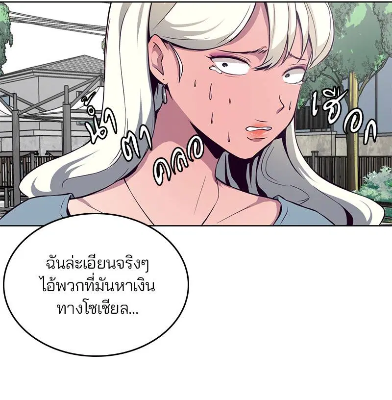 The Boy of Death ตอนที่ 35 หน้า 68