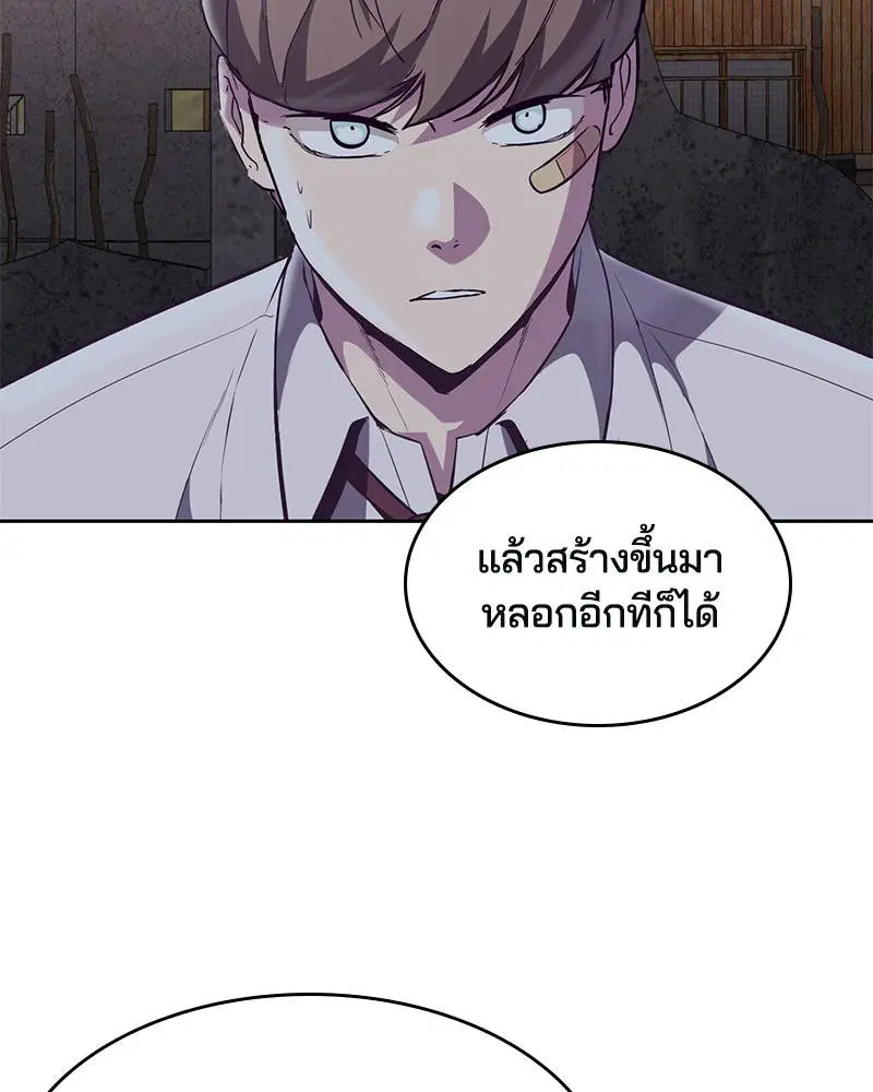 The Boy of Death ตอนที่ 100 หน้า 159