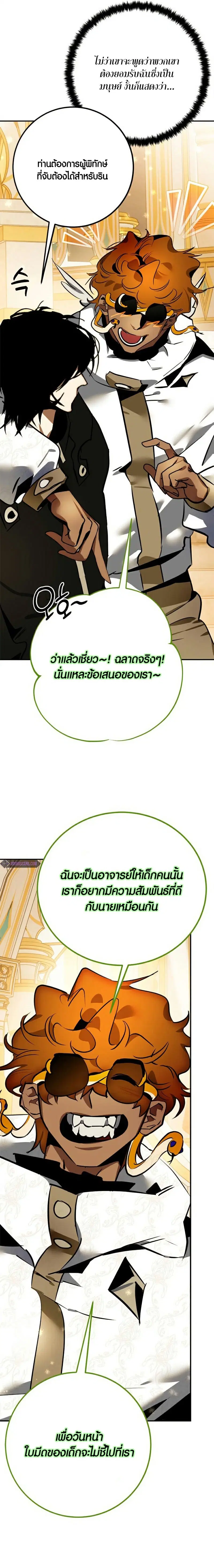 Return to Player ตอนที่ 127 หน้า 25