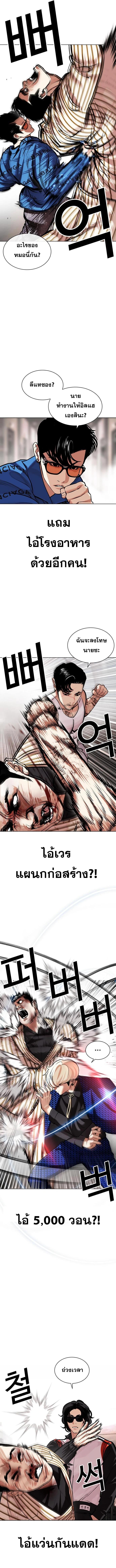 Lookism ตอนที่ 452 หน้า 20